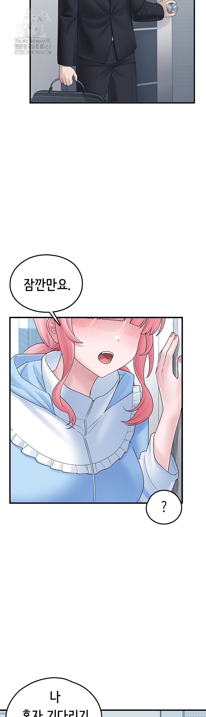 I Picked Up an Unstable Girl From the Junkyard Raw - Chapter 12 [photo 38] - MangaPorn