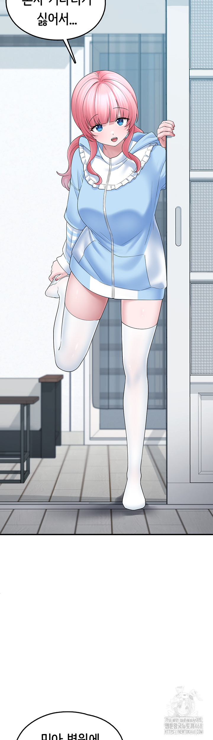 I Picked Up an Unstable Girl From the Junkyard Raw - Chapter 12 [photo 39] - MangaPorn