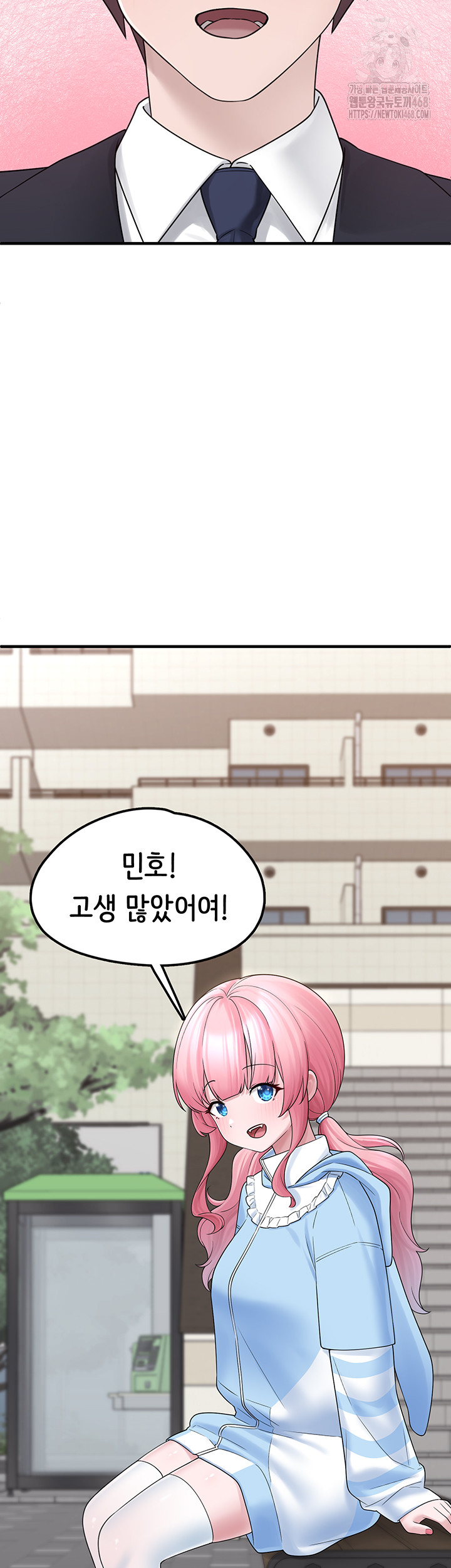 I Picked Up an Unstable Girl From the Junkyard Raw - Chapter 12 [photo 49] - MangaPorn