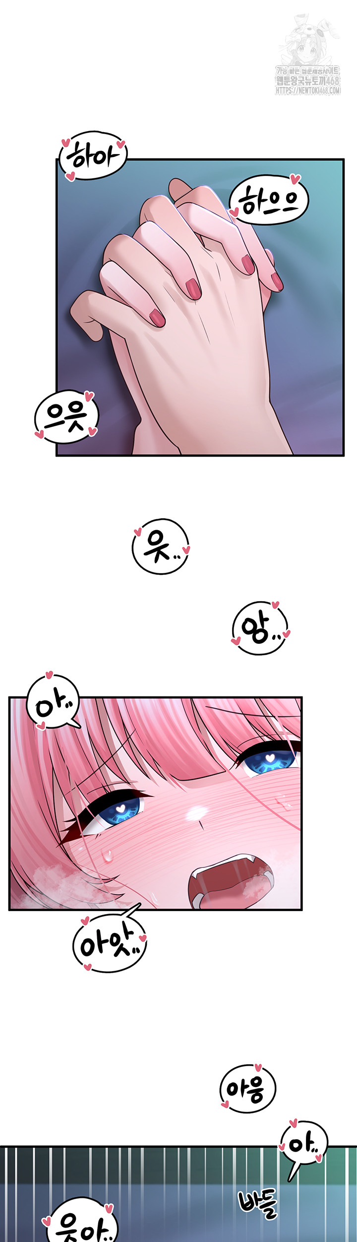 I Picked Up an Unstable Girl From the Junkyard Raw - Chapter 12 [photo 7] - MangaPorn