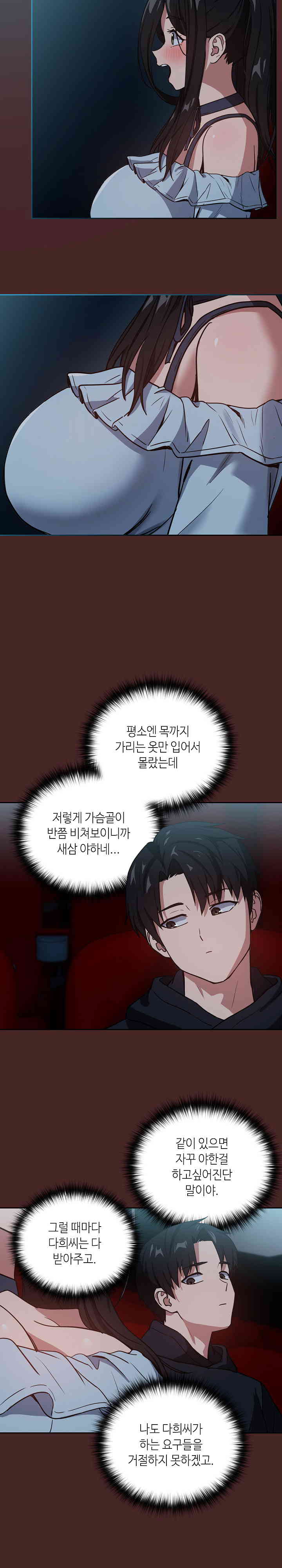 After Work Love Affairs Raw - Chapter 36 [photo 16] - MangaPorn