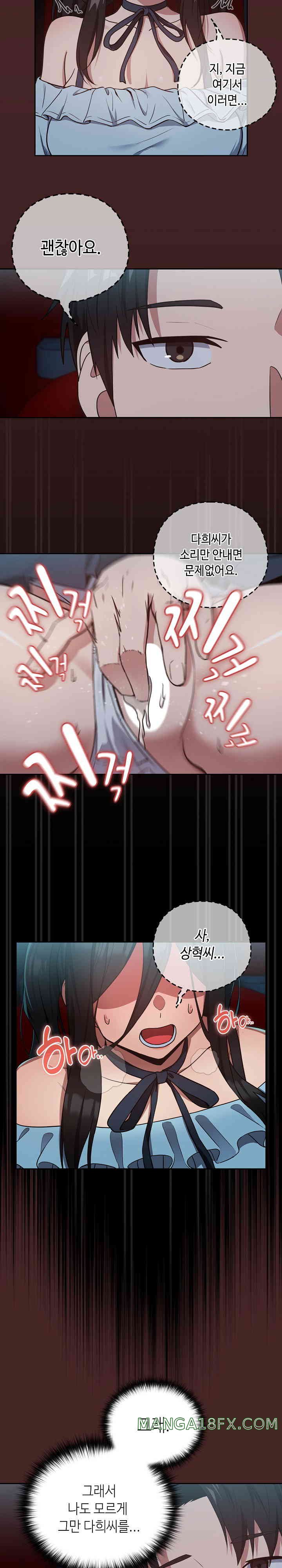 After Work Love Affairs Raw - Chapter 36 [photo 18] - MangaPorn