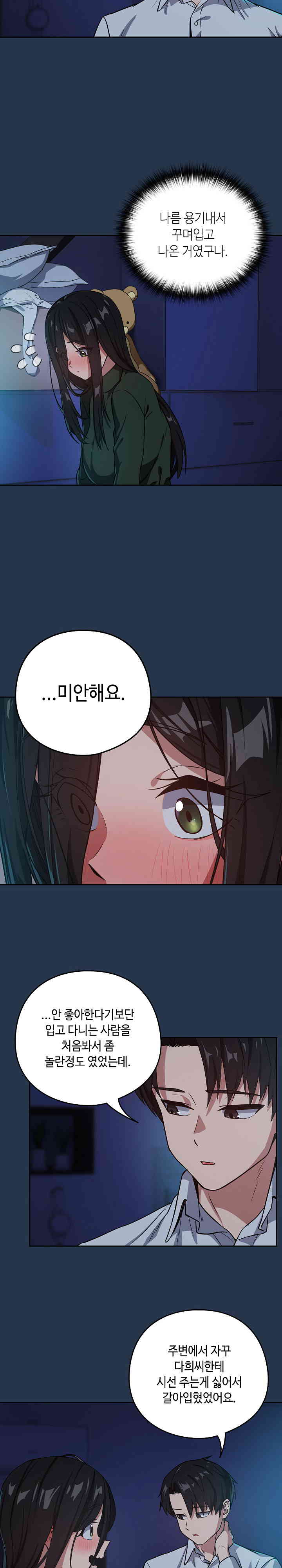 After Work Love Affairs Raw - Chapter 36 [photo 4] - MangaPorn