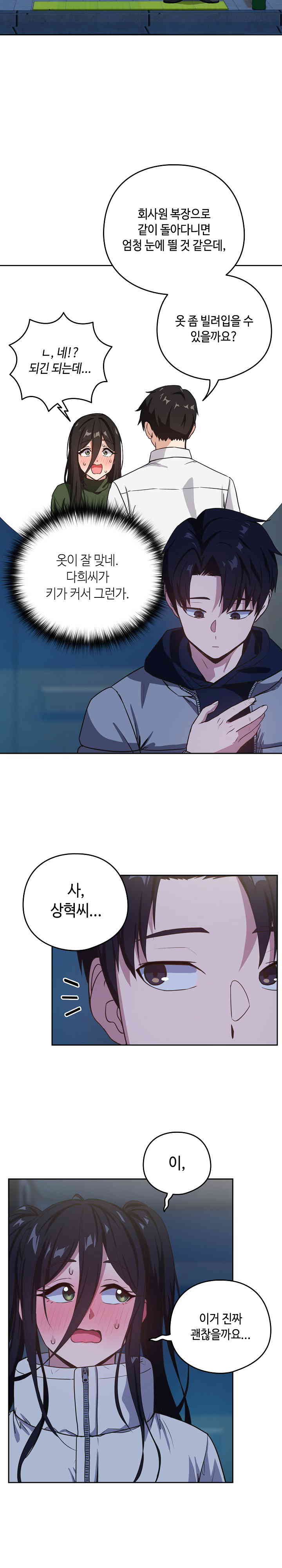 After Work Love Affairs Raw - Chapter 36 [photo 9] - MangaPorn