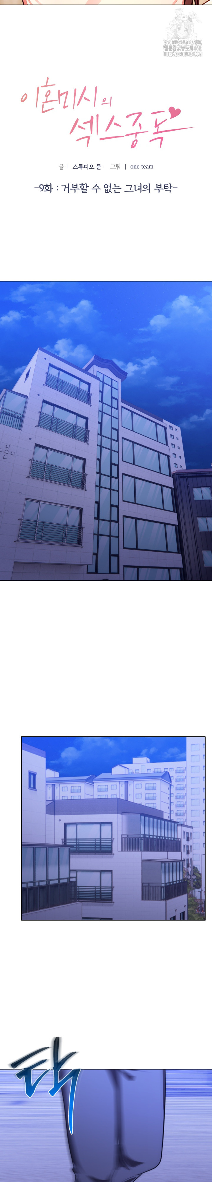 Sex Addiction in Divorced Mother Raw - Chapter 9 [photo 4] - MangaPorn