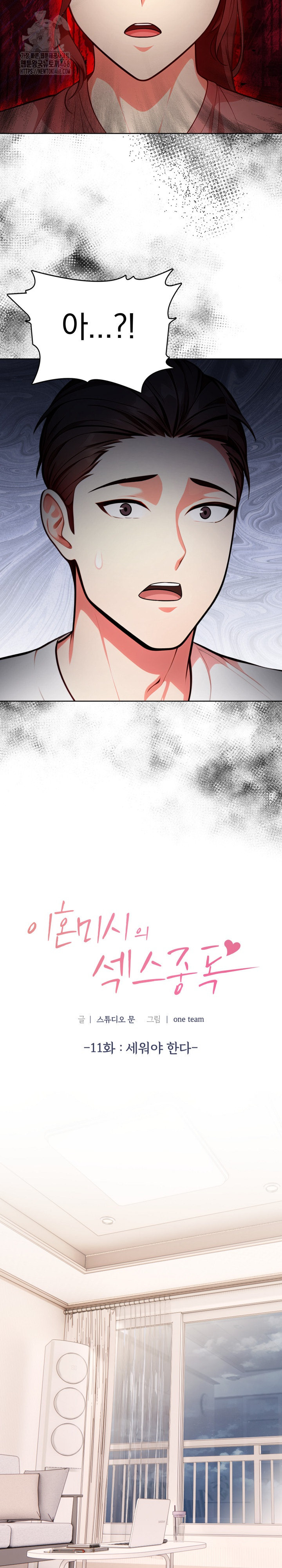 Sex Addiction in Divorced Mother Raw - Chapter 11 [photo 3] - MangaPorn