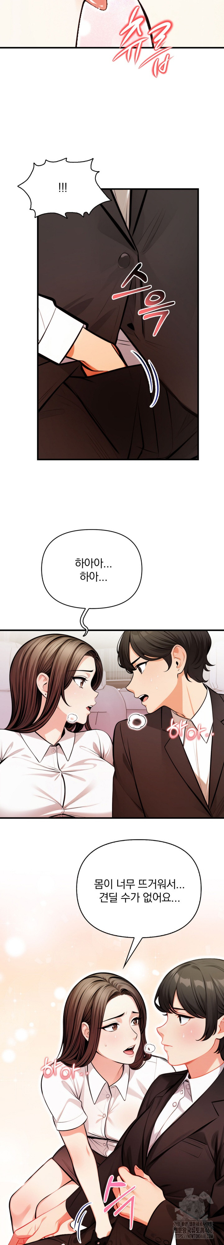 Mission Raw - Chapter 17 [photo 12] - MangaPorn