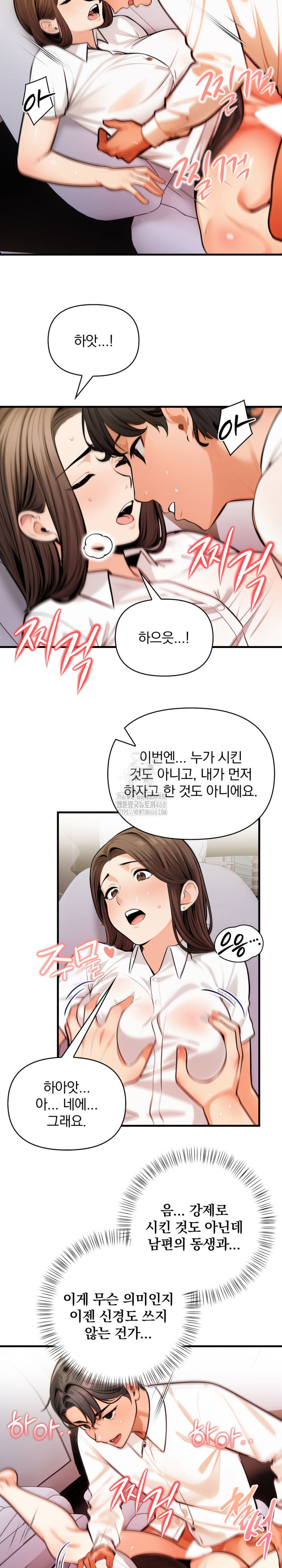 Mission Raw - Chapter 17 [photo 16] - MangaPorn