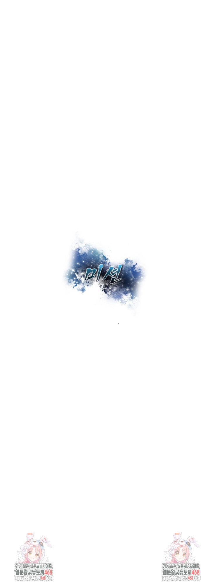 Mission Raw - Chapter 17 [photo 23] - MangaPorn