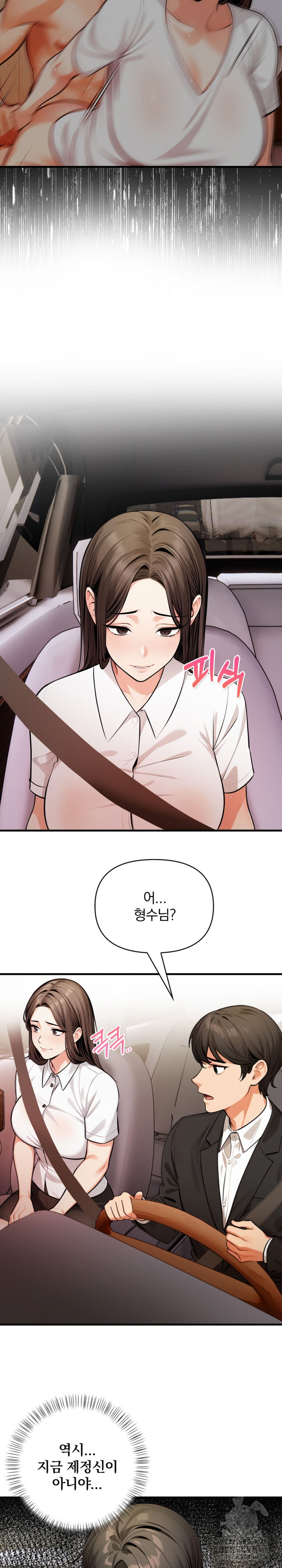 Mission Raw - Chapter 17 [photo 8] - MangaPorn