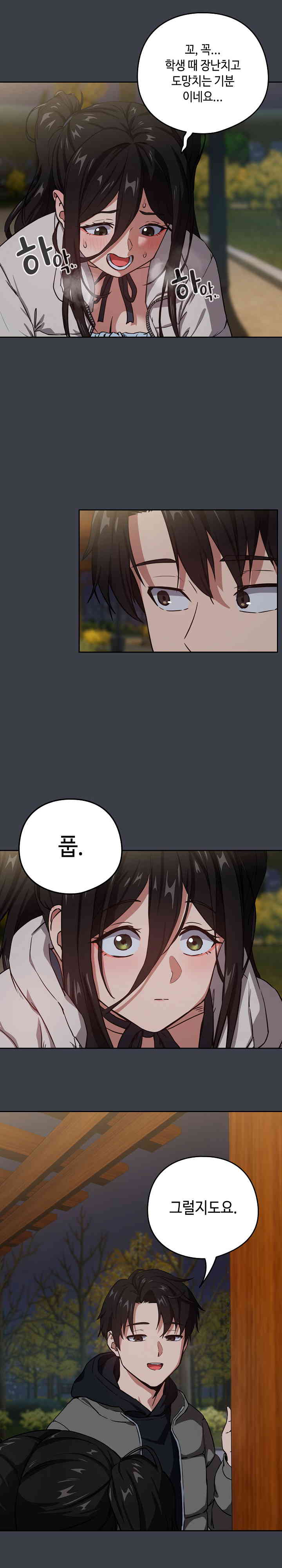 After Work Love Affairs Raw - Chapter 37 [photo 15] - MangaPorn