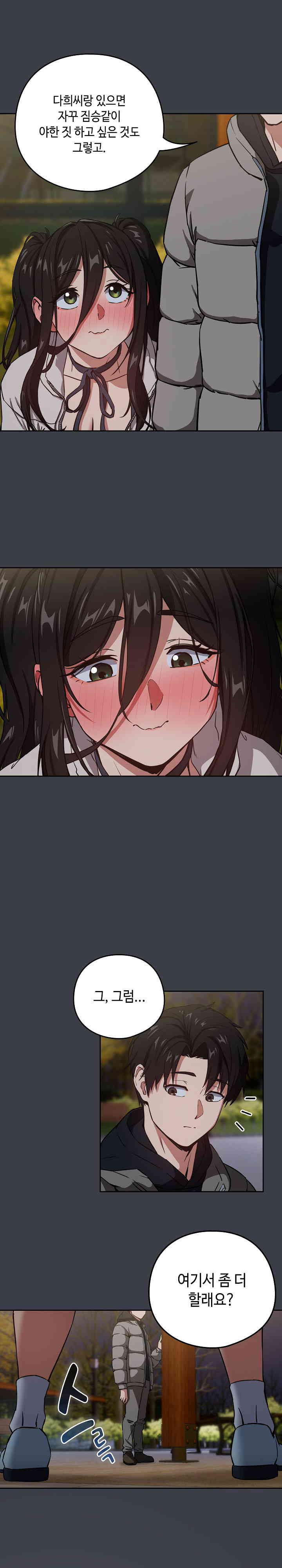 After Work Love Affairs Raw - Chapter 37 [photo 16] - MangaPorn