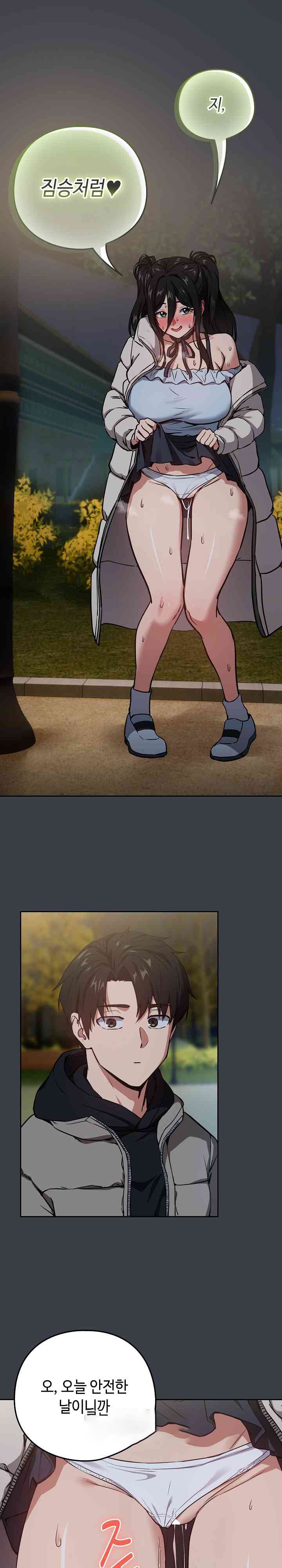 After Work Love Affairs Raw - Chapter 37 [photo 17] - MangaPorn