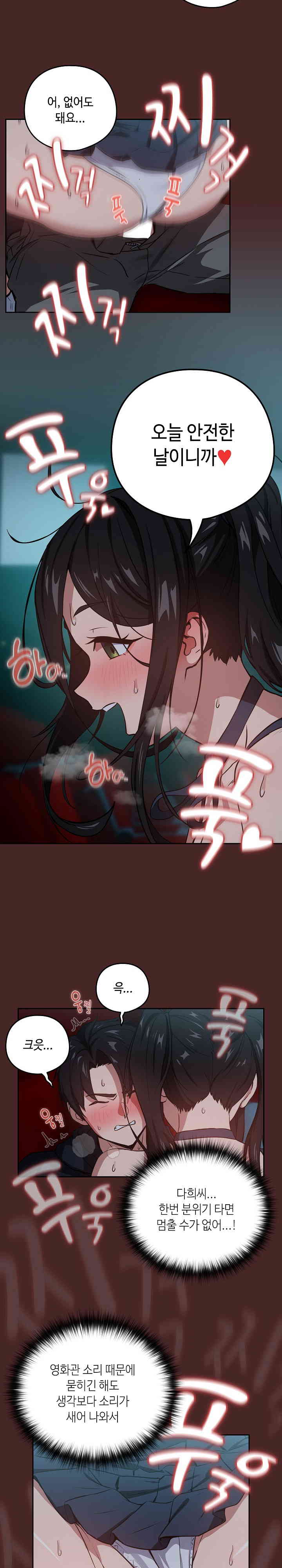 After Work Love Affairs Raw - Chapter 37 [photo 5] - MangaPorn