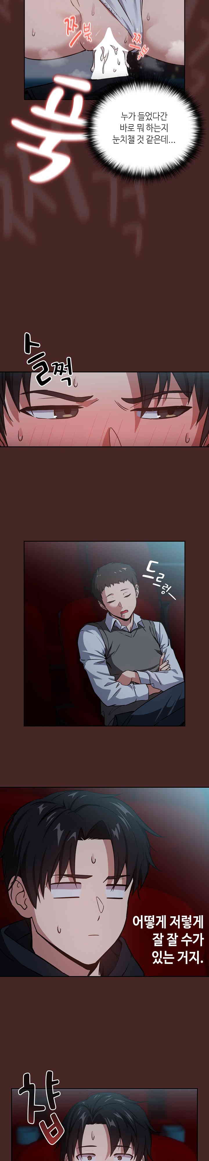 After Work Love Affairs Raw - Chapter 37 [photo 6] - MangaPorn