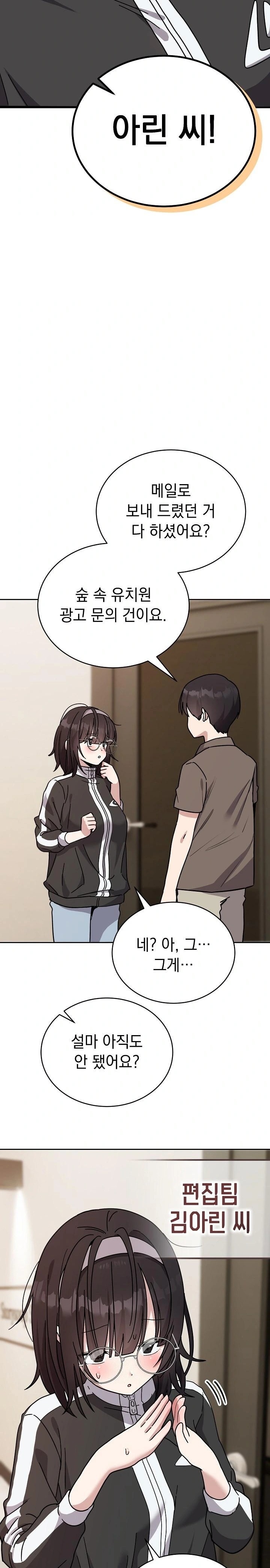 Unspeakable Secret Raw - Chapter 1 [photo 10] - MangaPorn