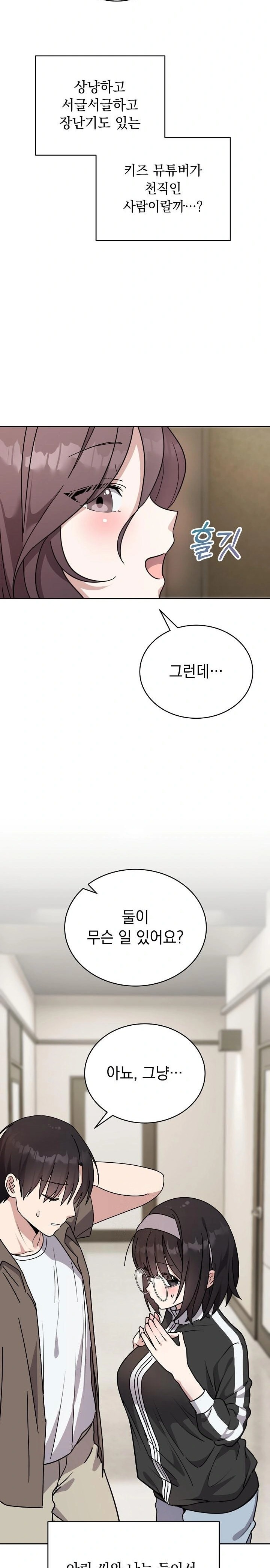 Unspeakable Secret Raw - Chapter 1 [photo 14] - MangaPorn