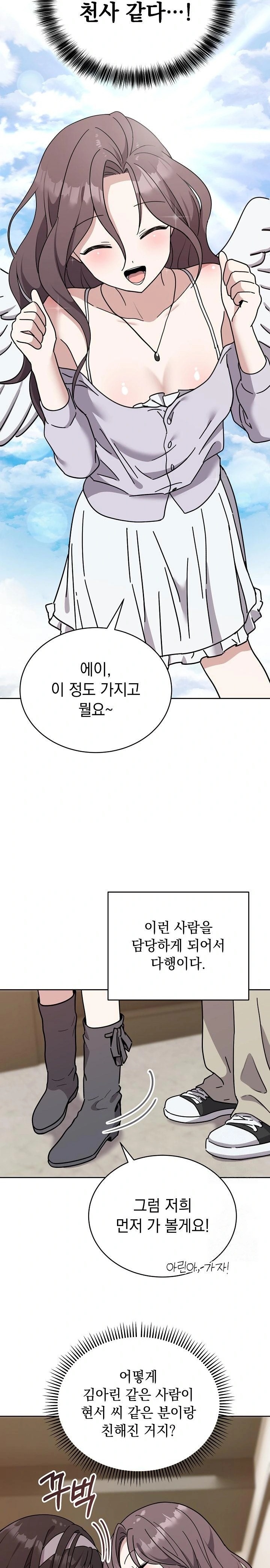 Unspeakable Secret Raw - Chapter 1 [photo 18] - MangaPorn