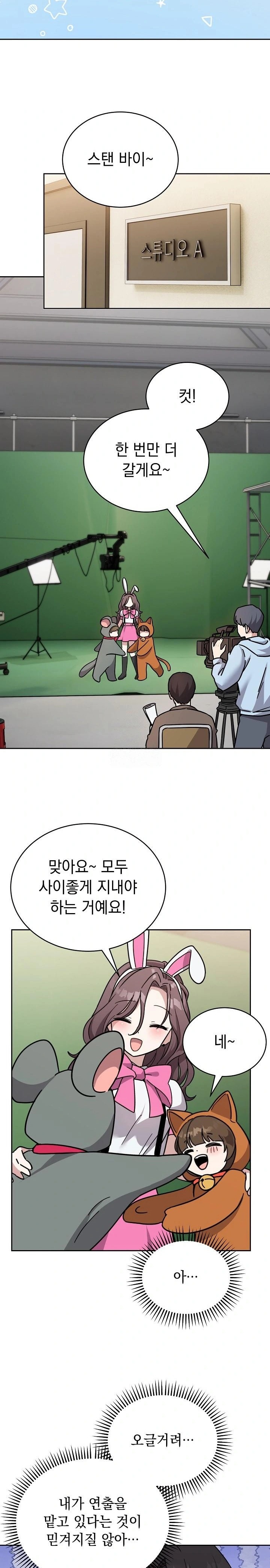 Unspeakable Secret Raw - Chapter 1 [photo 2] - MangaPorn