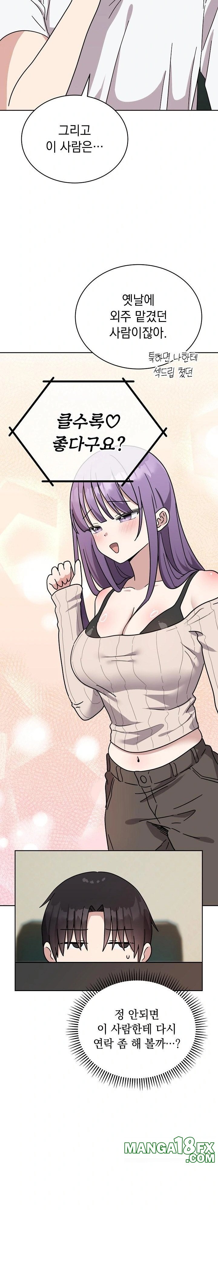 Unspeakable Secret Raw - Chapter 1 [photo 30] - MangaPorn