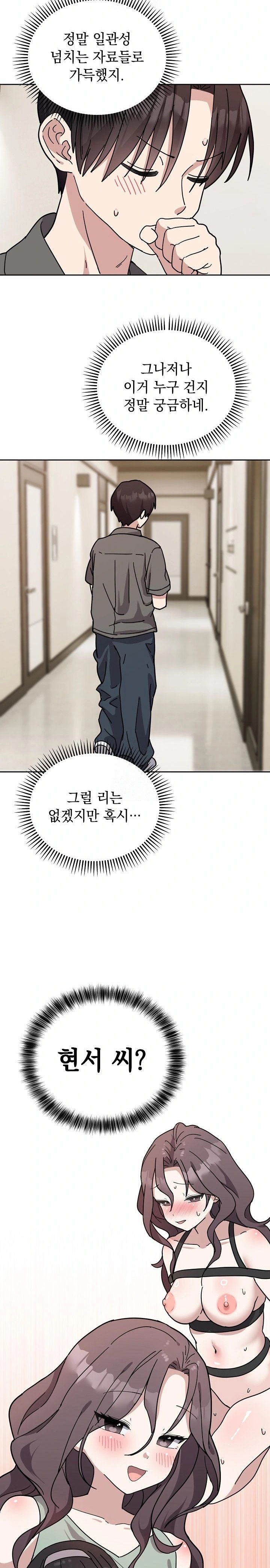 Unspeakable Secret Raw - Chapter 1 [photo 38] - MangaPorn