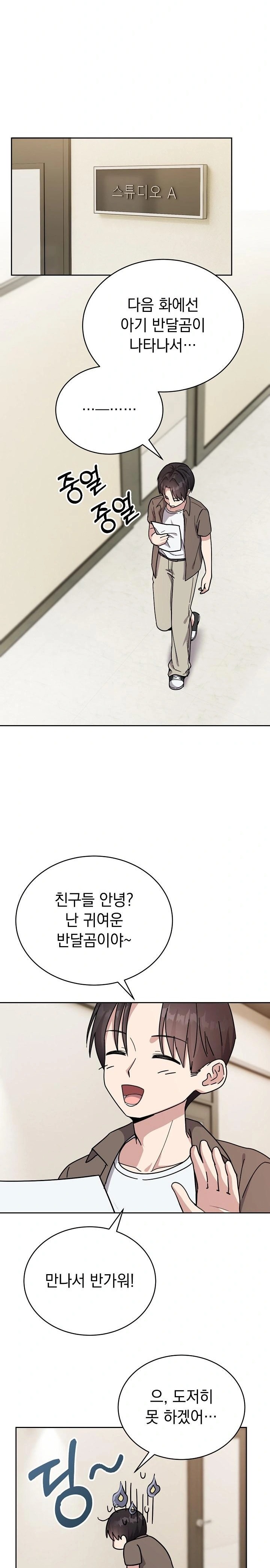 Unspeakable Secret Raw - Chapter 1 [photo 4] - MangaPorn