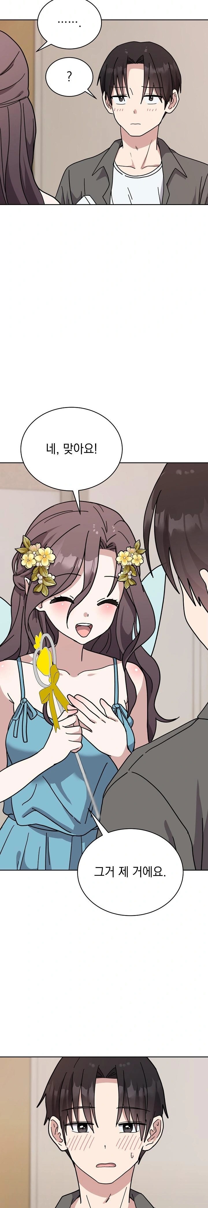 Unspeakable Secret Raw - Chapter 1 [photo 44] - MangaPorn