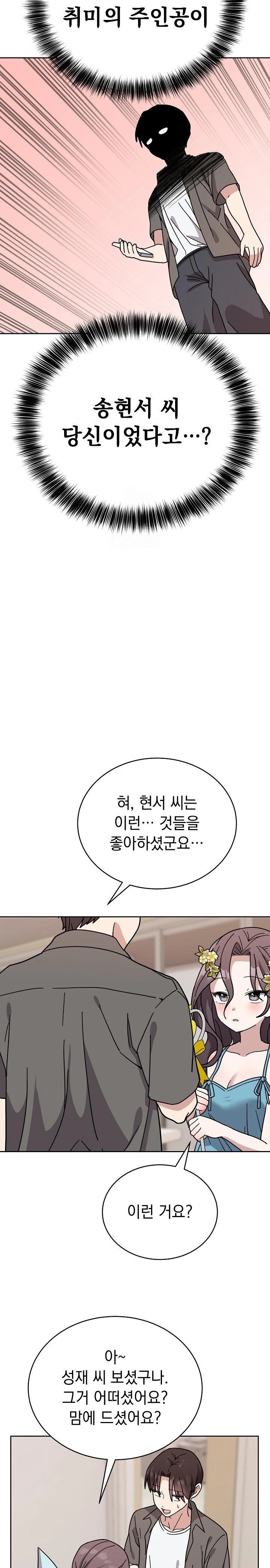 Unspeakable Secret Raw - Chapter 1 [photo 46] - MangaPorn