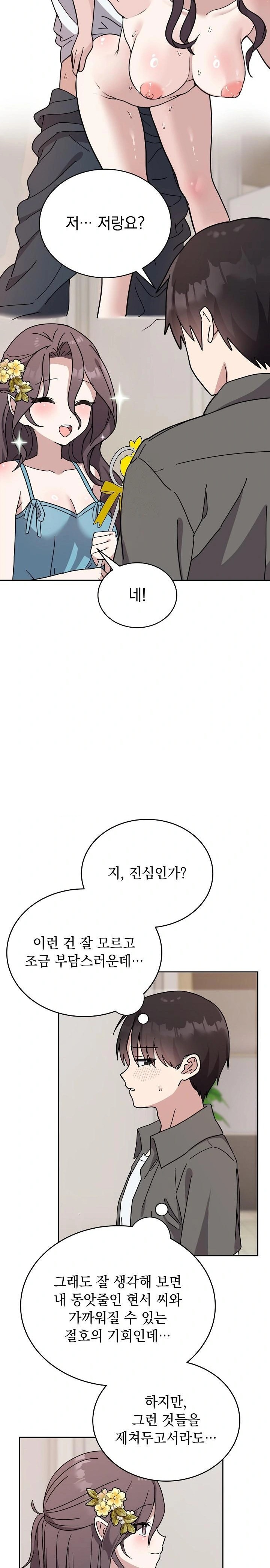 Unspeakable Secret Raw - Chapter 1 [photo 48] - MangaPorn