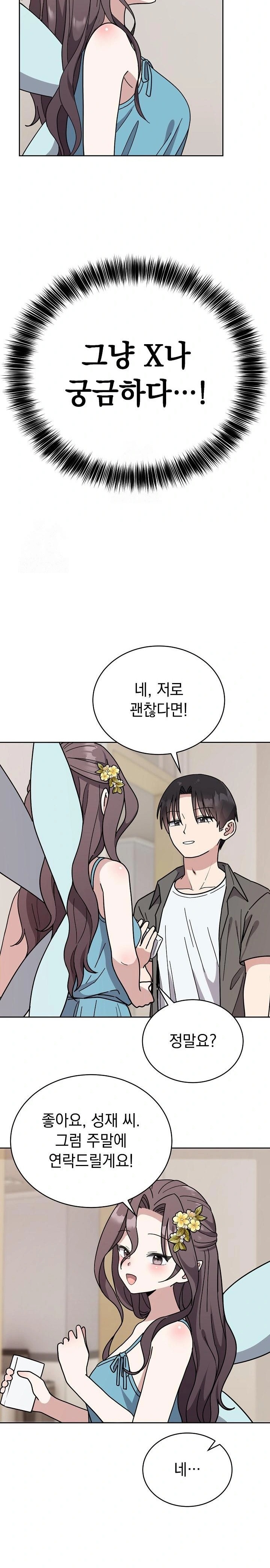 Unspeakable Secret Raw - Chapter 1 [photo 49] - MangaPorn