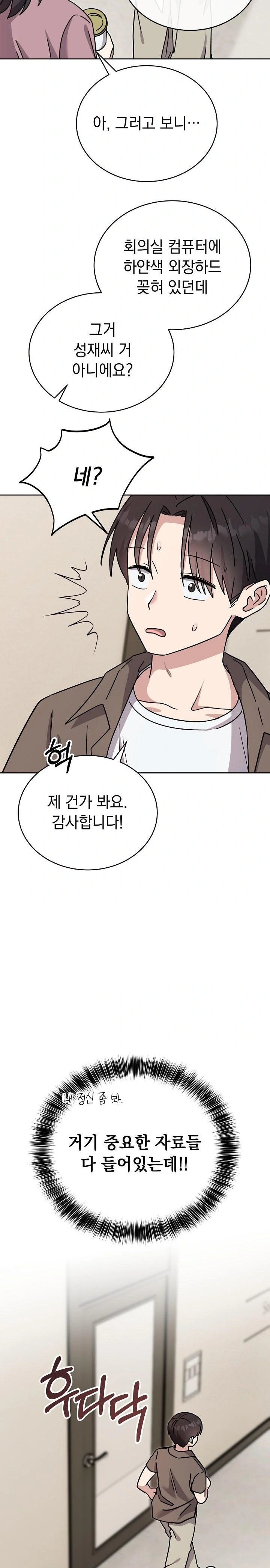 Unspeakable Secret Raw - Chapter 1 [photo 7] - MangaPorn