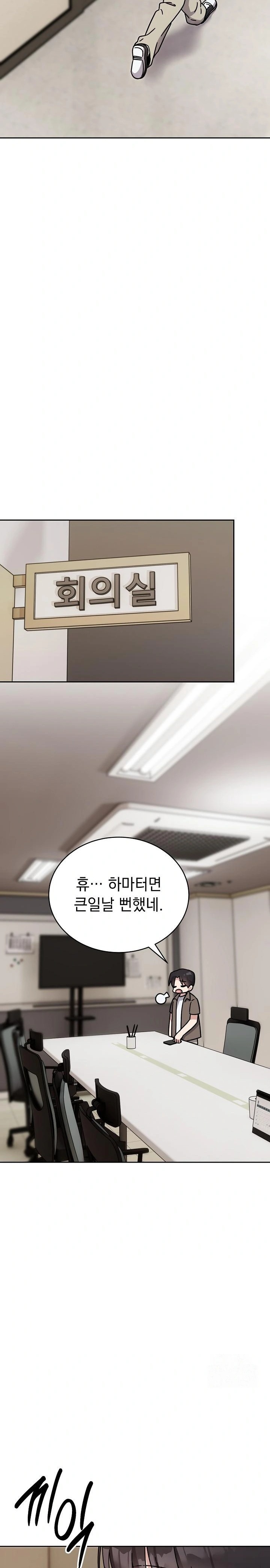 Unspeakable Secret Raw - Chapter 1 [photo 8] - MangaPorn