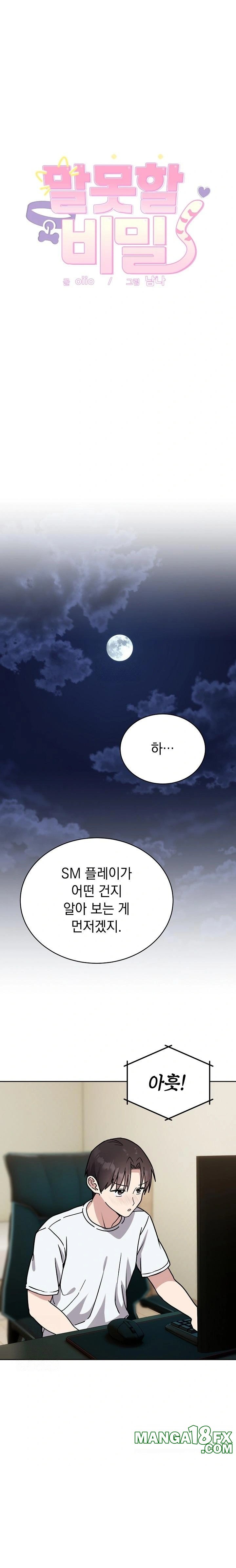 Unspeakable Secret Raw - Chapter 2 [photo 1] - MangaPorn