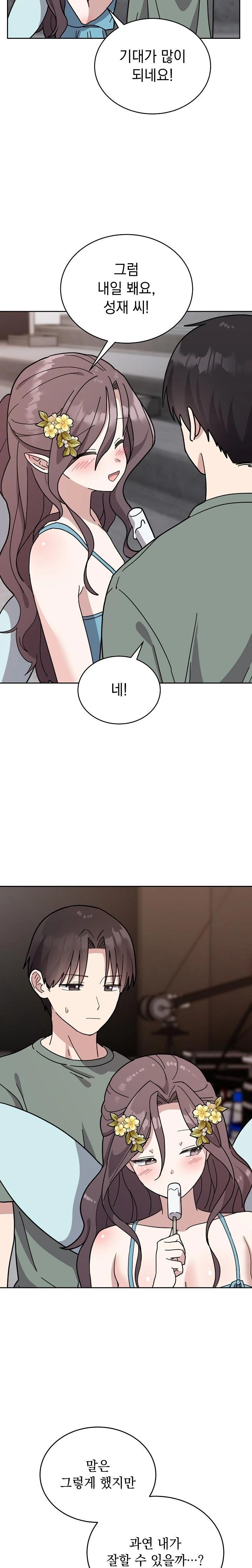 Unspeakable Secret Raw - Chapter 2 [photo 10] - MangaPorn