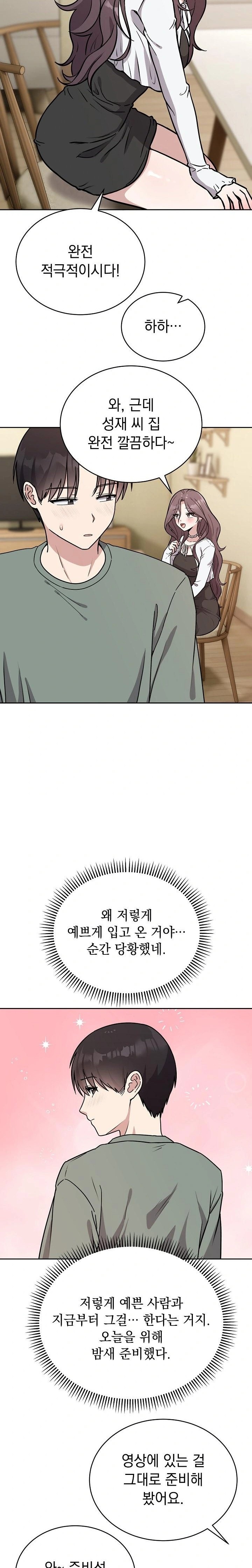 Unspeakable Secret Raw - Chapter 2 [photo 15] - MangaPorn