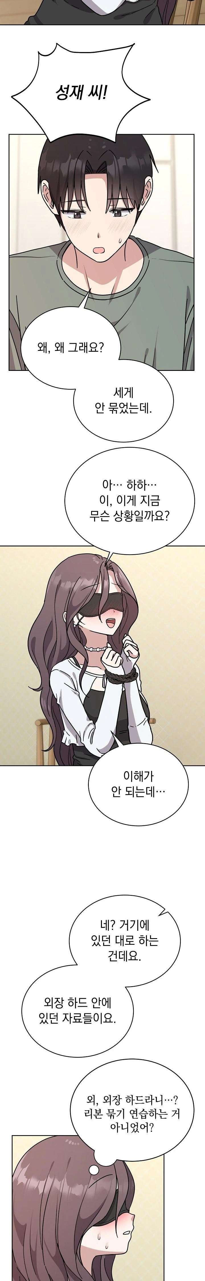 Unspeakable Secret Raw - Chapter 2 [photo 18] - MangaPorn