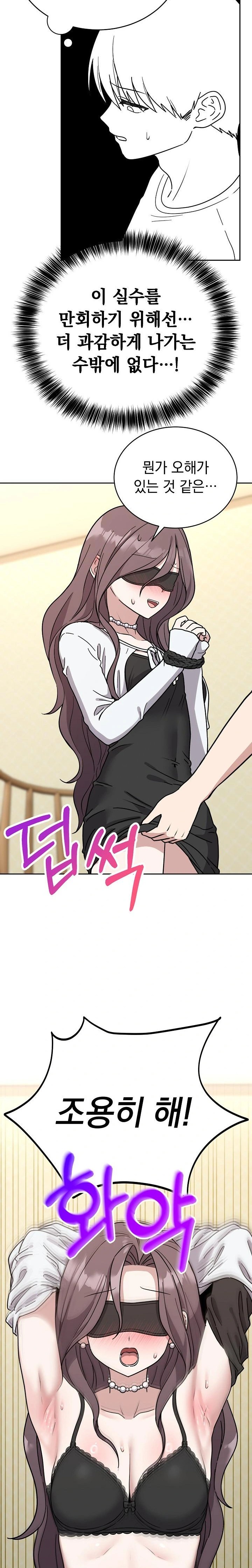 Unspeakable Secret Raw - Chapter 2 [photo 21] - MangaPorn