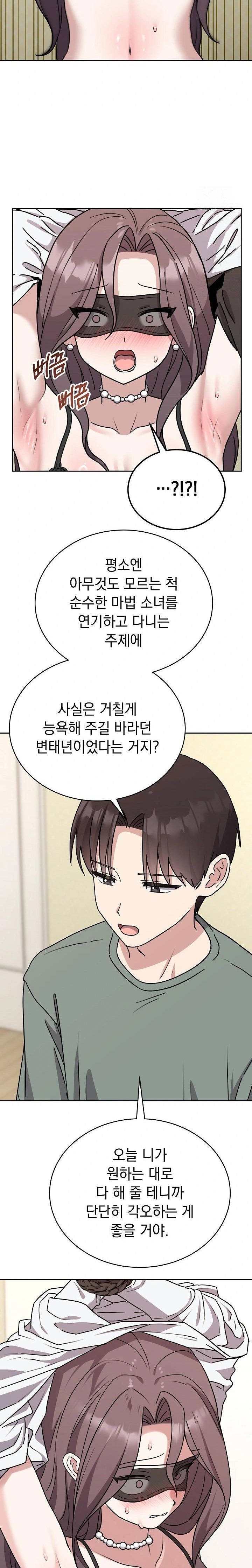 Unspeakable Secret Raw - Chapter 2 [photo 22] - MangaPorn