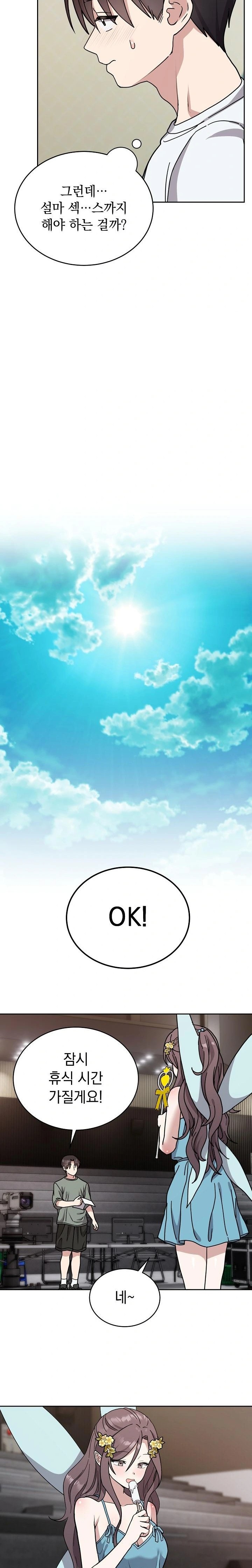 Unspeakable Secret Raw - Chapter 2 [photo 3] - MangaPorn