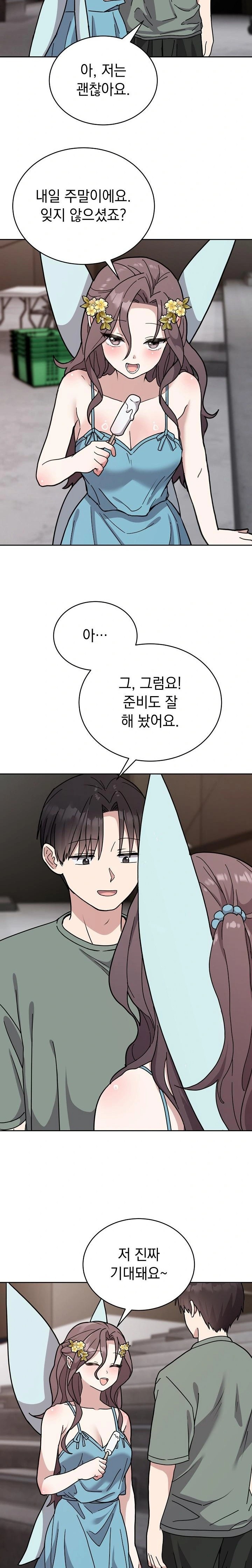 Unspeakable Secret Raw - Chapter 2 [photo 6] - MangaPorn