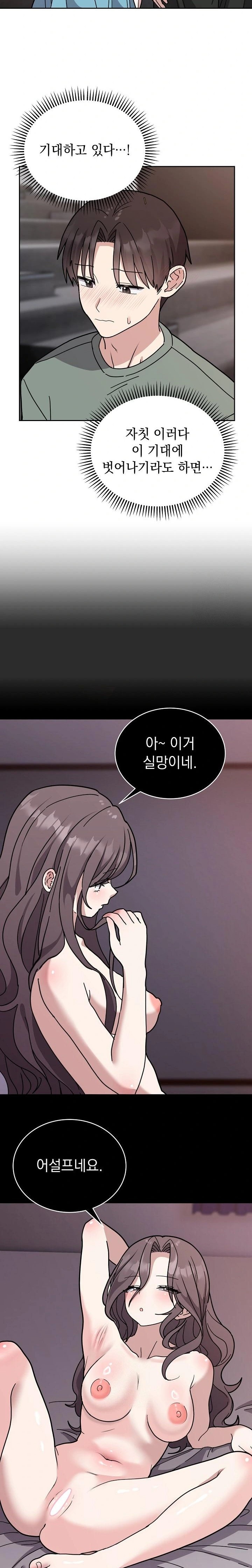 Unspeakable Secret Raw - Chapter 2 [photo 7] - MangaPorn