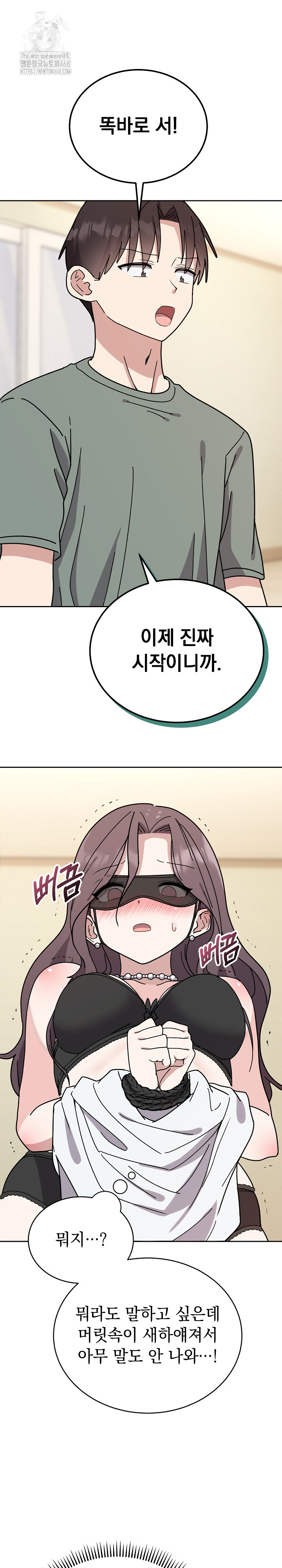 Unspeakable Secret Raw - Chapter 3 [photo 13] - MangaPorn