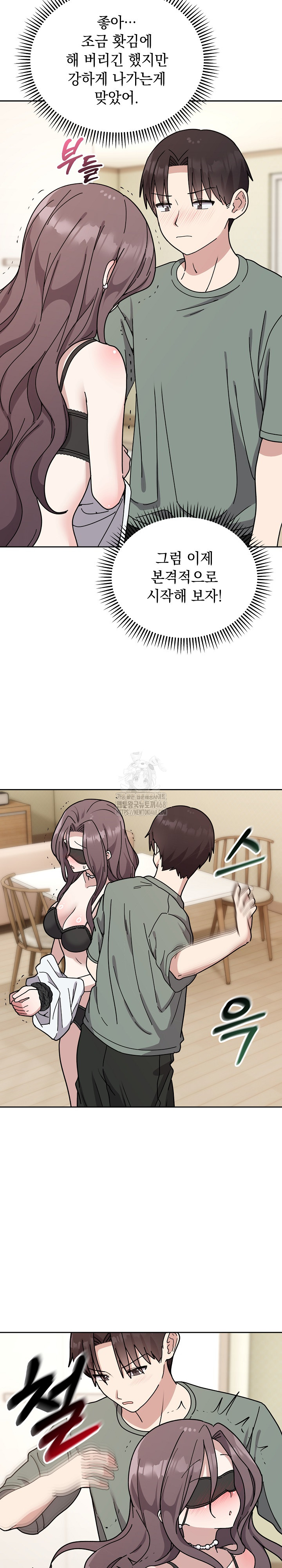 Unspeakable Secret Raw - Chapter 3 [photo 14] - MangaPorn