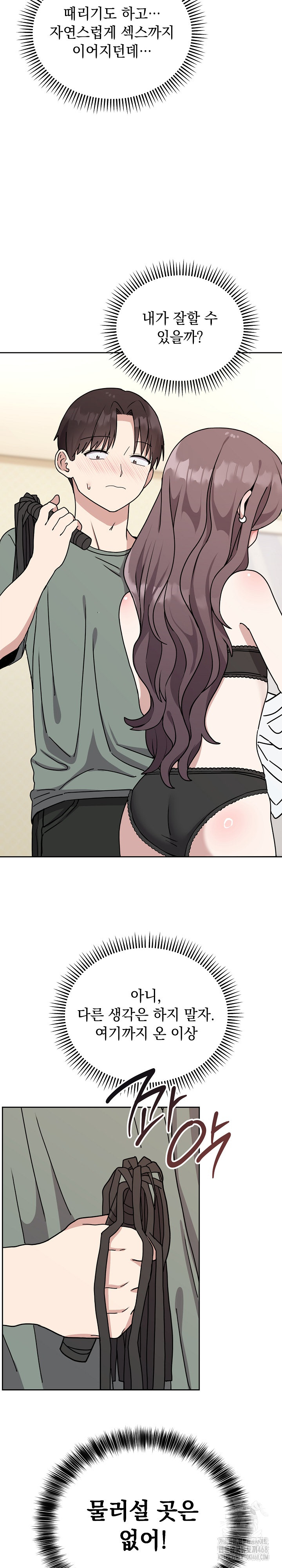 Unspeakable Secret Raw - Chapter 3 [photo 4] - MangaPorn