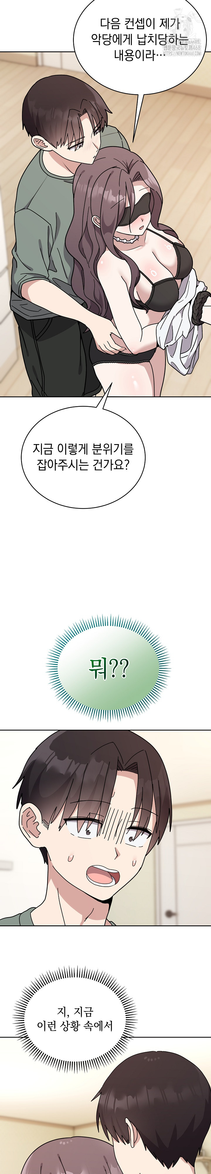 Unspeakable Secret Raw - Chapter 3 [photo 7] - MangaPorn