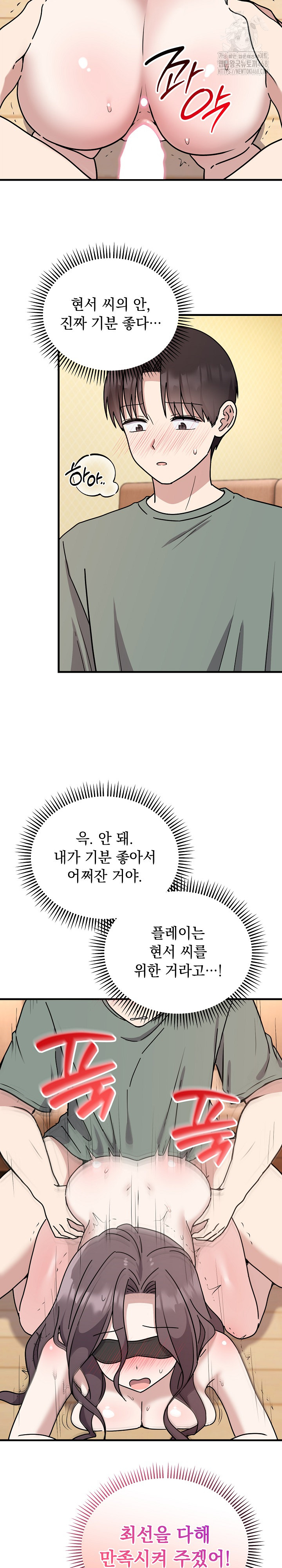 Unspeakable Secret Raw - Chapter 4 [photo 17] - MangaPorn