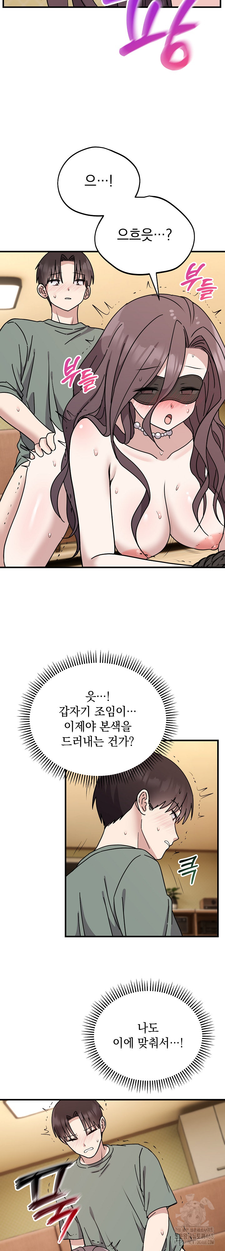 Unspeakable Secret Raw - Chapter 4 [photo 23] - MangaPorn