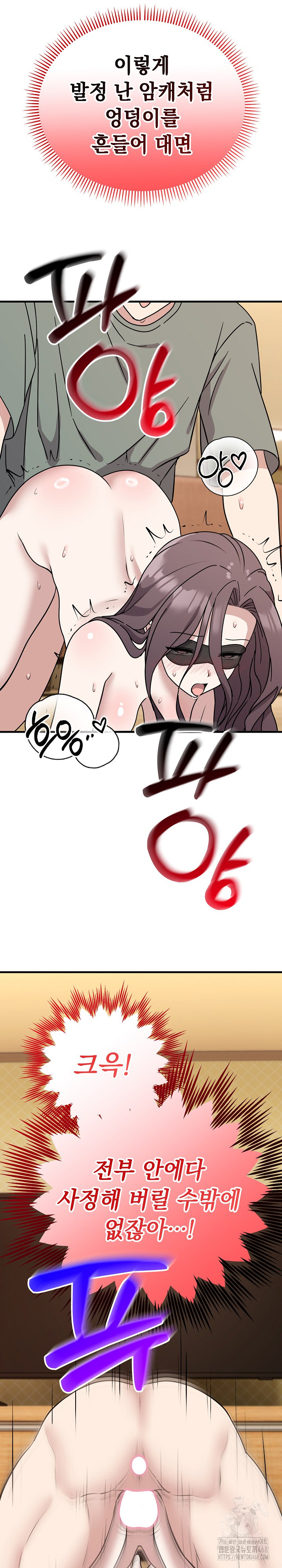 Unspeakable Secret Raw - Chapter 4 [photo 27] - MangaPorn