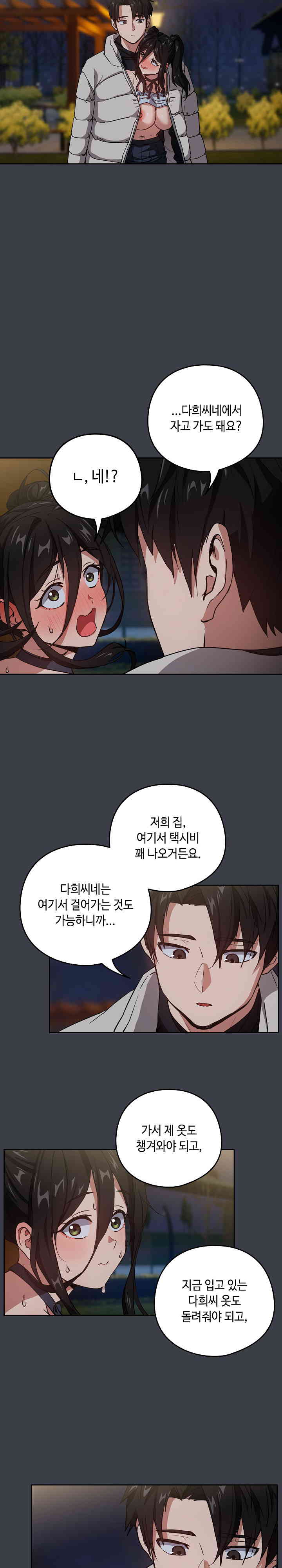 After Work Love Affairs Raw - Chapter 38 [photo 15] - MangaPorn