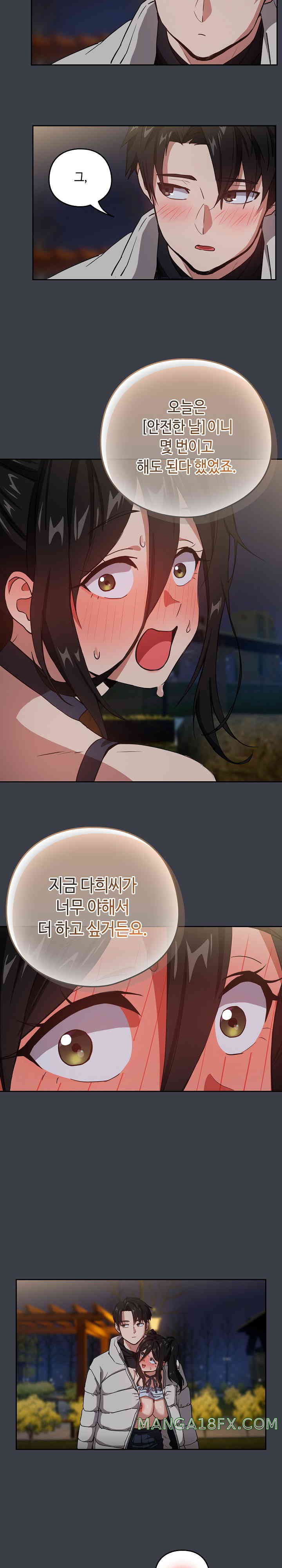 After Work Love Affairs Raw - Chapter 38 [photo 16] - MangaPorn